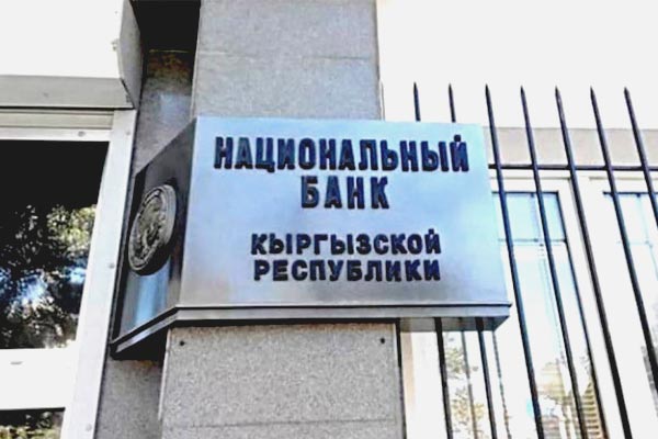 Запрет на платежи без реальных поставок. Комментарии Нацбанка и Минэкономики КР