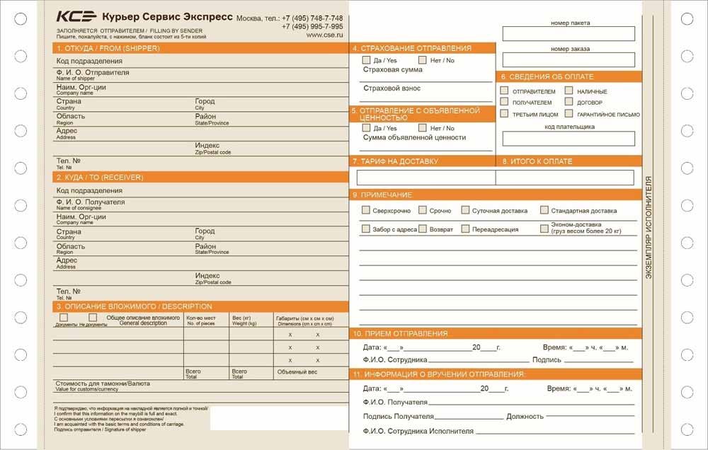 invoice kce